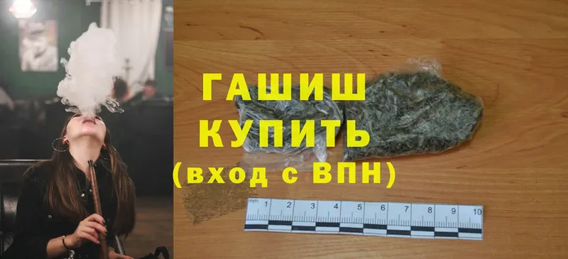 ГАШИШ hashish  Великий Устюг 