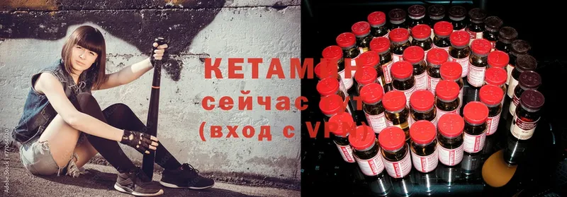 Кетамин ketamine  где можно купить   Великий Устюг 